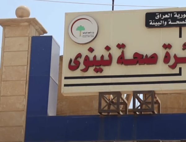 Funding shortfall deepens cancer drug shortage in Nineveh