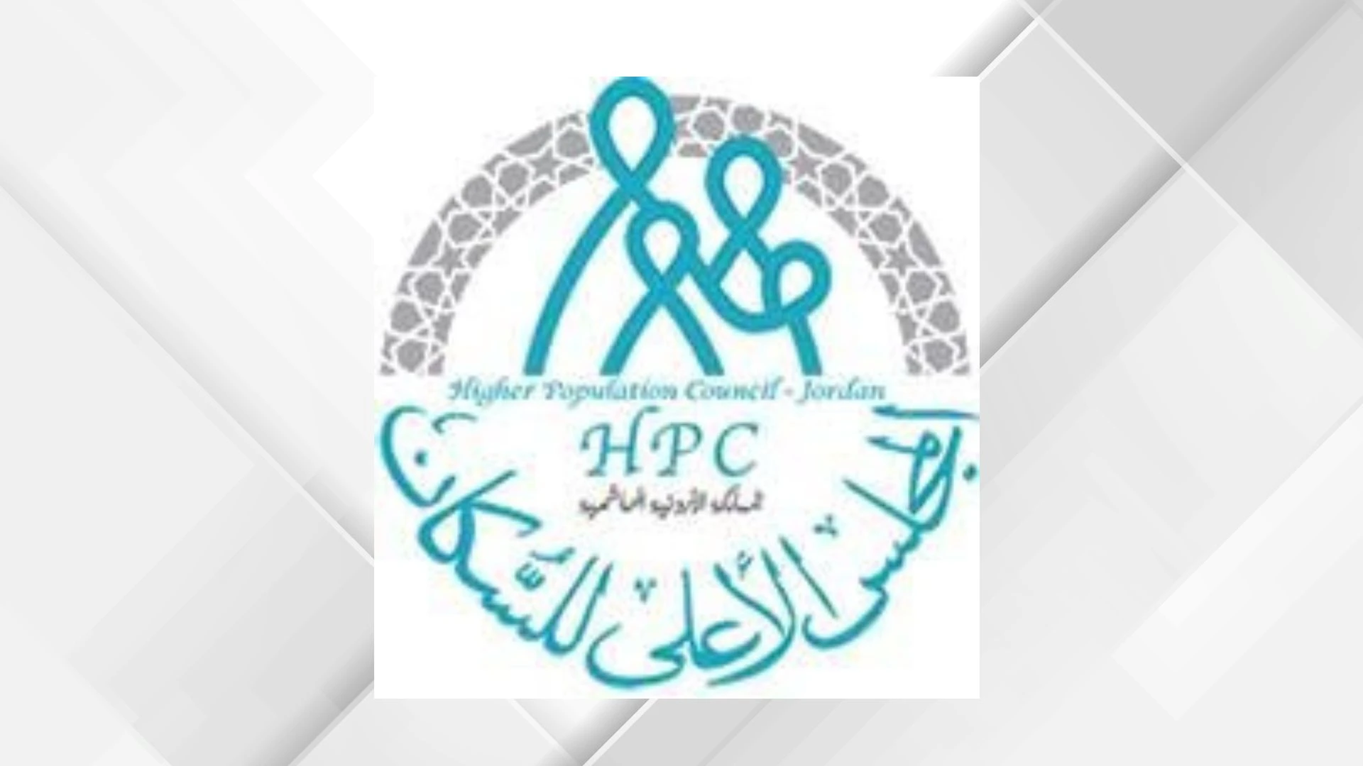 Jordan, UNFPA Study Finds Family Planning Access Gaps