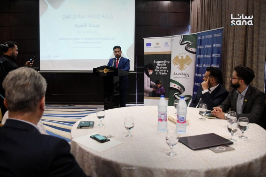 Syria to pilot family health model at 40 centers as part of healthcare reform