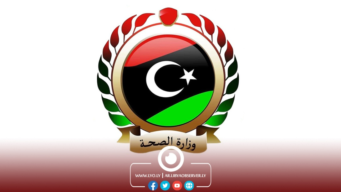 Health Ministry: 44% of Libyan adults at risk of noncommunicable diseases