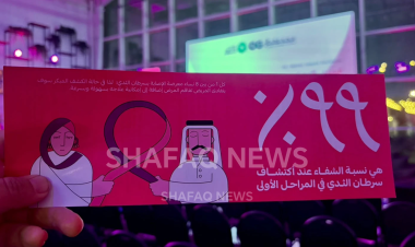 العراقيات وسرطان الثدي.. مخاوف من مستحضرات التجميل ودعوة لإنشاء قاعدة بيانات موحدة