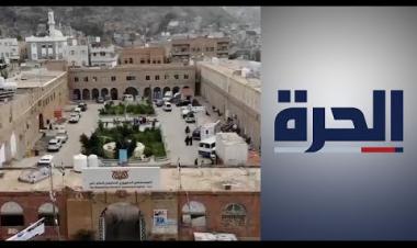 اليمن.. أوكسفام تحذر من استمرار ارتفاع عدد الإصابات والوفيات بالكوليرا