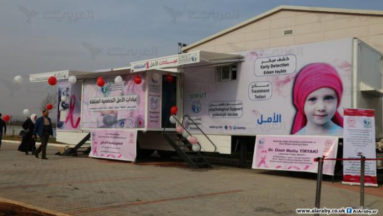 عيادة تحارب السرطان بالشمال السوري