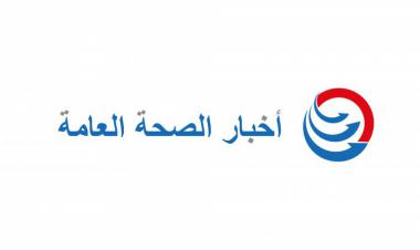 مؤتمر للصحة الرقمية في تونس