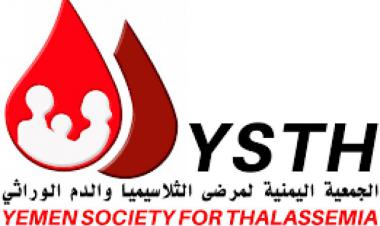 جمعية الثلاسيميا تدعو المواطنين التوجه إلى مقرها في صنعاء لهذا السبب