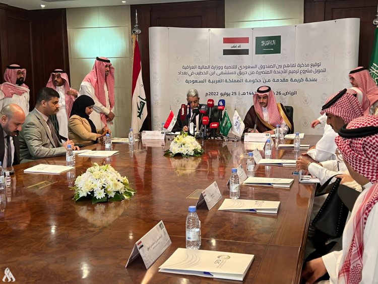العراق والسعودية يوقعان على مذكرة تفاهم لإعمار مستشفى ابن الخطيب