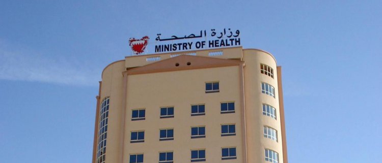 البحرين تنفي خصخصة أحد هياكل القطاع الصحي