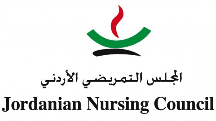 المجلس التمريضي الأردني ينظم دورة عن الصحة الإنجابية لزيادة الوعي الصحي