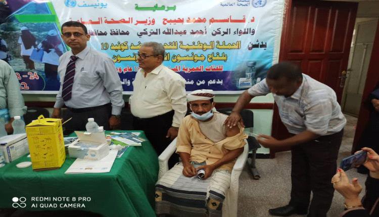 تدشين حملة التحصين ضد فيروس كورونا لأكثر من 56 ألف شخص في محافظة لحج (اليمن)
