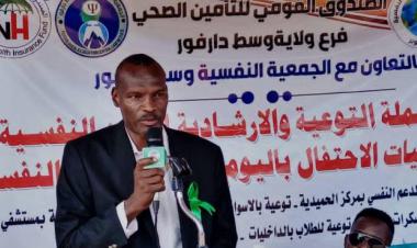 ختام حملات التوعية عن الصحة النفسية بوسط دارفور (السودان)