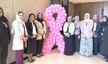 وزارة الصحة  (البحرين) تنظم حملة (اطمئنان) للتوعية بسرطان الثدي وعنق الرحم